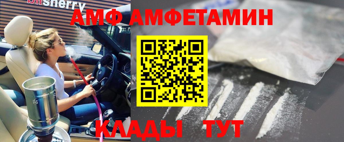 Amphetamine Premium  Вход с VPN  АМФЕТАМИН  Апатиты 