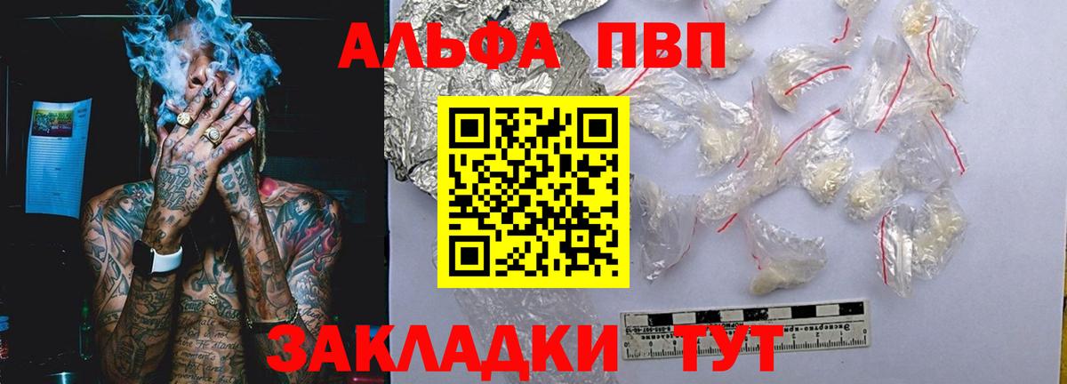 А ПВП кристаллы  Апатиты  как найти наркотики  APVP Соль  Alpha PVP Crystall 