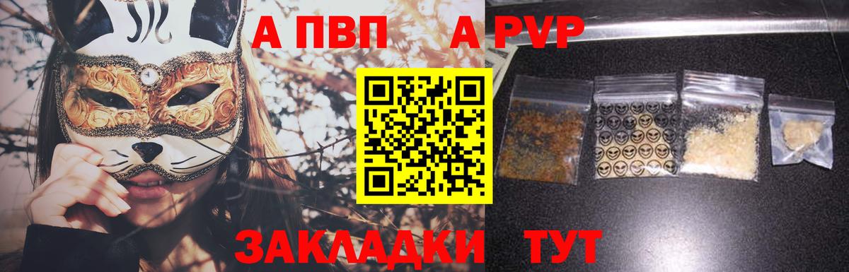 Альфа ПВП крисы CK  Вход с VPN  Alpha PVP СК  Апатиты  Alpha PVP СК КРИС 