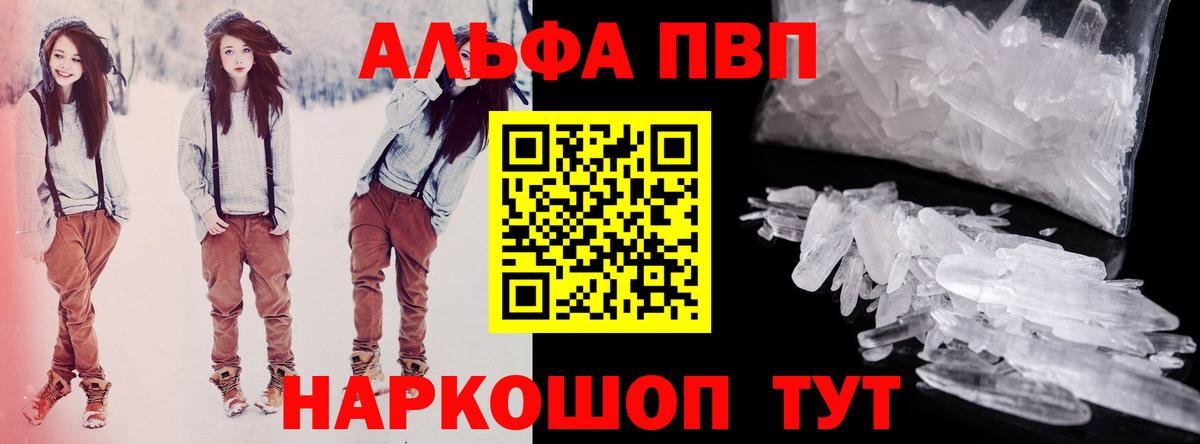 Alfa_PVP мука Апатиты