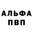 МЕТАДОН белоснежный Angrey Drivinskiy