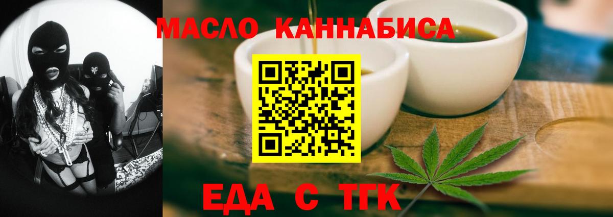 Апатиты  Еда ТГК конопля  Вход с VPN 