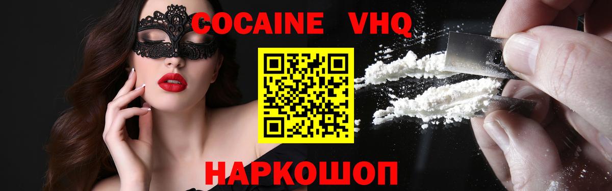 COCAIN 97%  Вход с VPN  Апатиты  Cocaine Боливия 