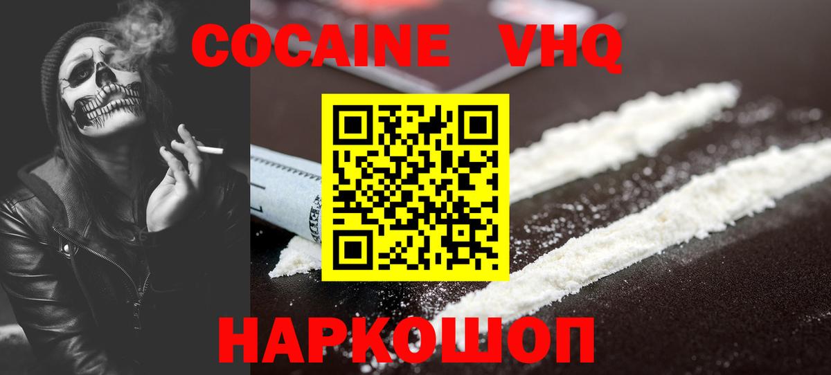 КОКАИН 99% Апатиты