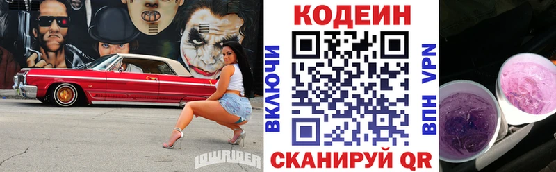 Кодеиновый сироп Lean Purple Drank  даркнет сайт  Апатиты 