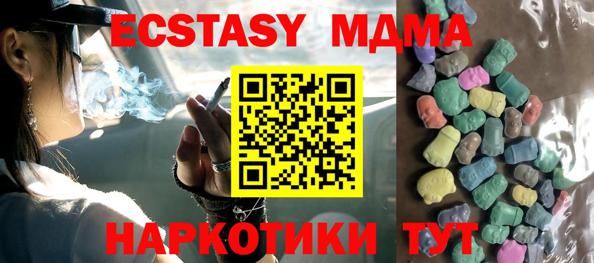 Ecstasy  Вход с VPN  ЭКСТАЗИ TESLA  Апатиты  Экстази 280мг 