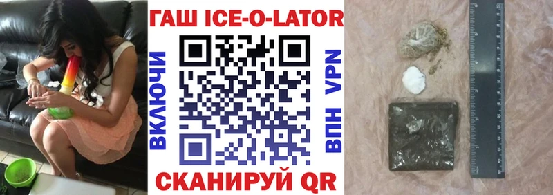 ГАШИШ Изолятор  Апатиты 