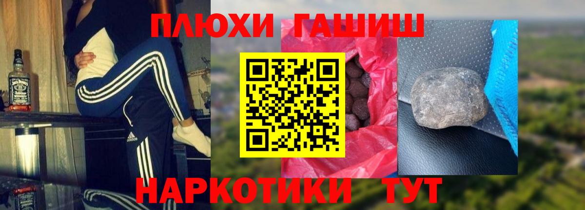 Гашиш Cannabis Апатиты