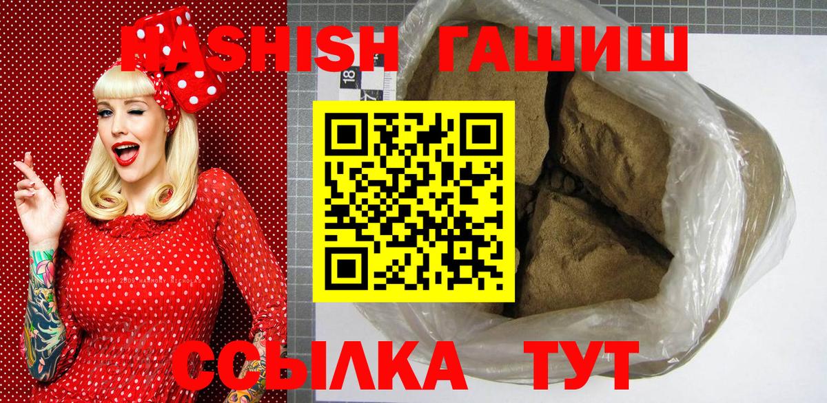 Апатиты  Гашиш VHQ  ГАШ Premium  Вход с VPN 