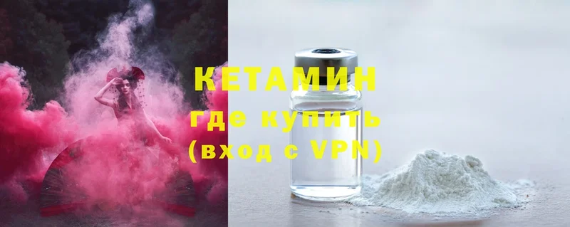 КЕТАМИН ketamine  наркота  Апатиты 