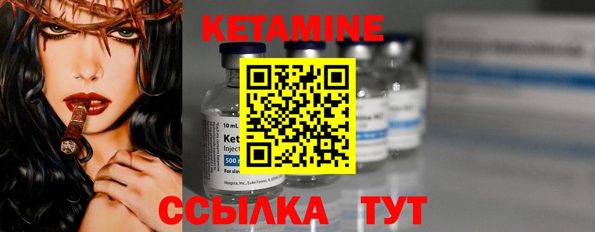 КЕТАМИН VHQ  Апатиты 