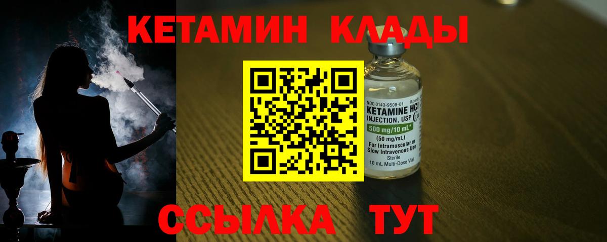 Кетамин ketamine  Вход с VPN  КЕТАМИН VHQ  kraken ТОР  Апатиты 