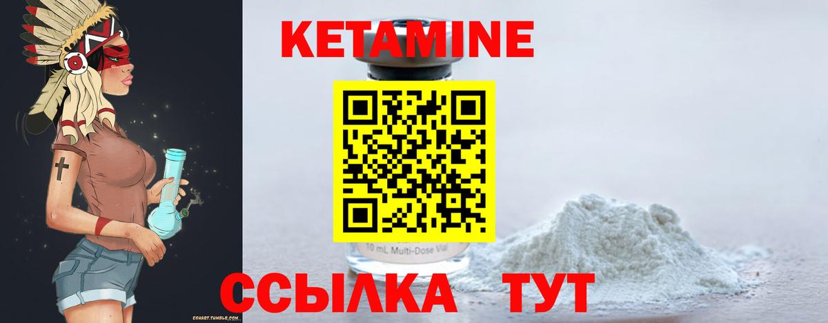 Кетамин ketamine Апатиты