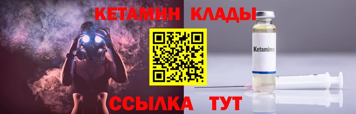 Кетамин VHQ Апатиты