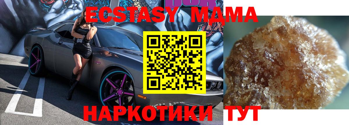 МДМА VHQ  Апатиты  MDMA молли 