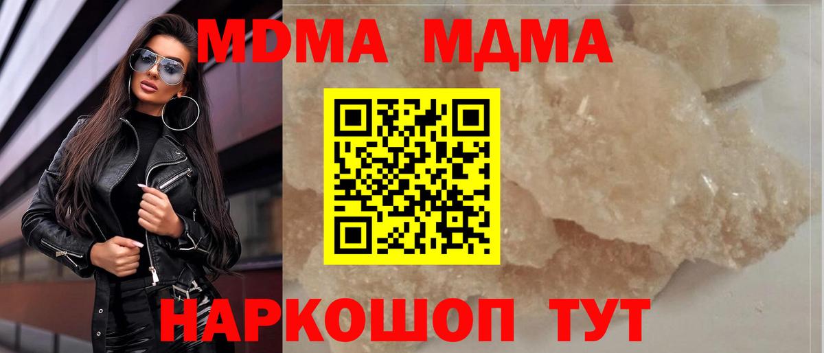 МДМА VHQ  MDMA Molly  Апатиты  Вход с VPN 