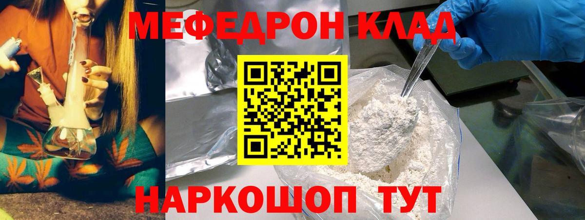 Меф 4 MMC  Меф  Вход с VPN  Апатиты  Мефедрон VHQ  Мефедрон 