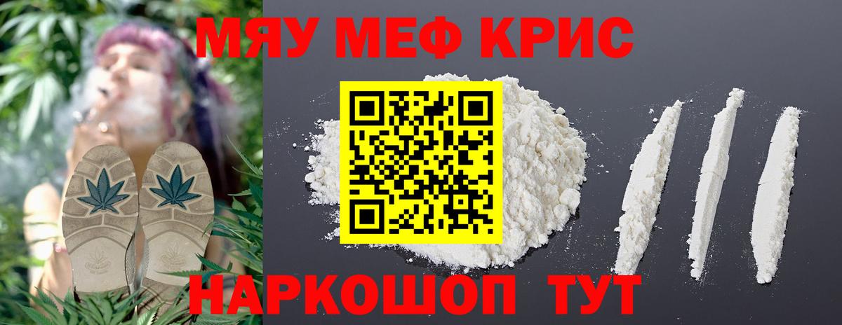 Меф мяу мяу кристаллы Апатиты