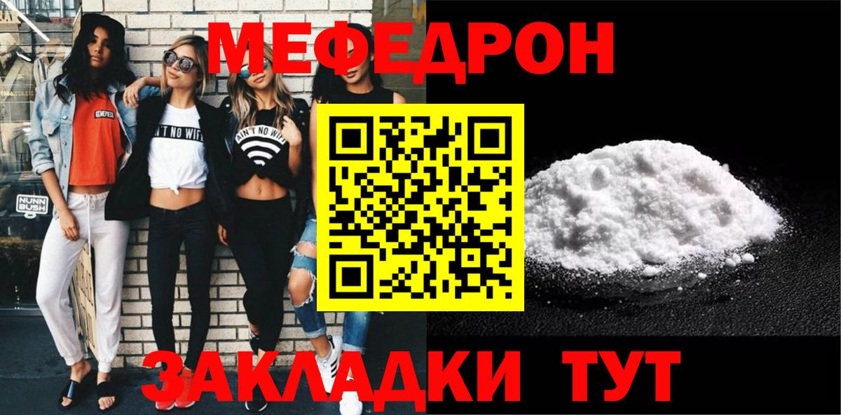 Мефедрон  Апатиты  МЯУ-МЯУ мука 