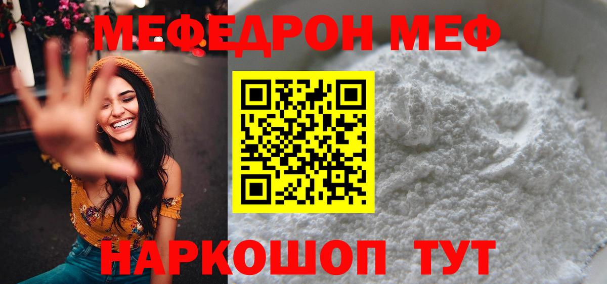 Мефедрон  Апатиты