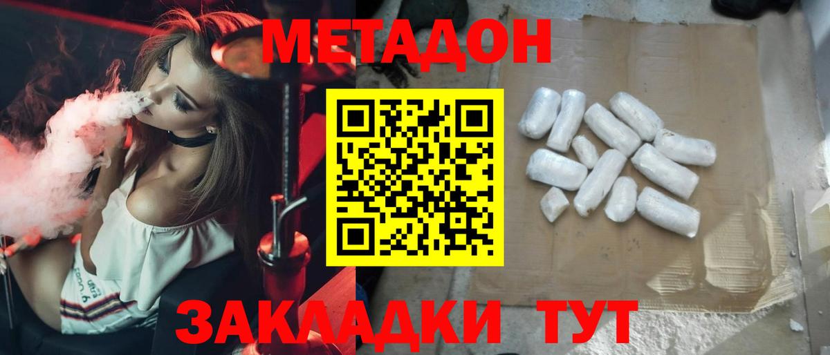 МЕТАДОН белоснежный  shop какой сайт  Апатиты  Вход с VPN 