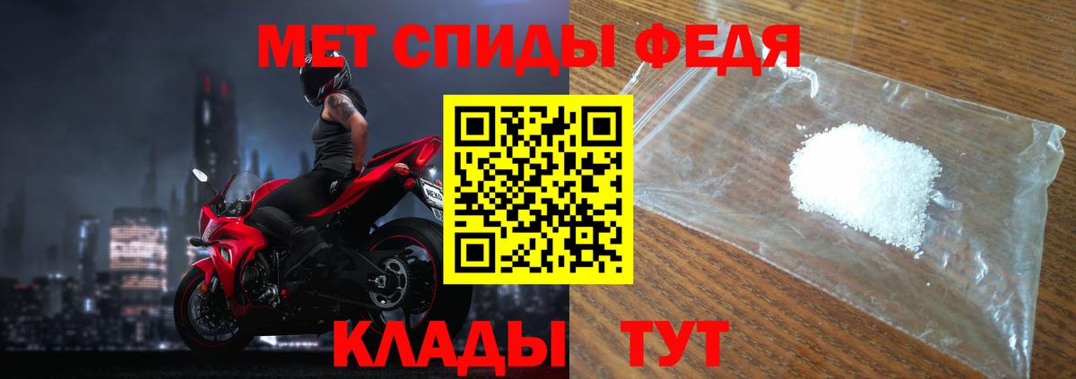МЕТАМФЕТАМИН Декстрометамфетамин 99.9% Апатиты