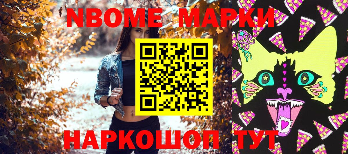 Марки 25I-NBOMe 1,5мг  Марки 25I-NBOMe 1,5мг  Апатиты 