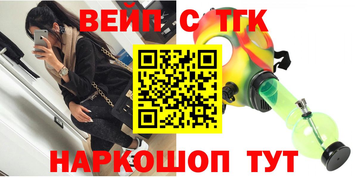 Дистиллят ТГК гашишное масло  ТГК THC oil  Апатиты  Вход с VPN 