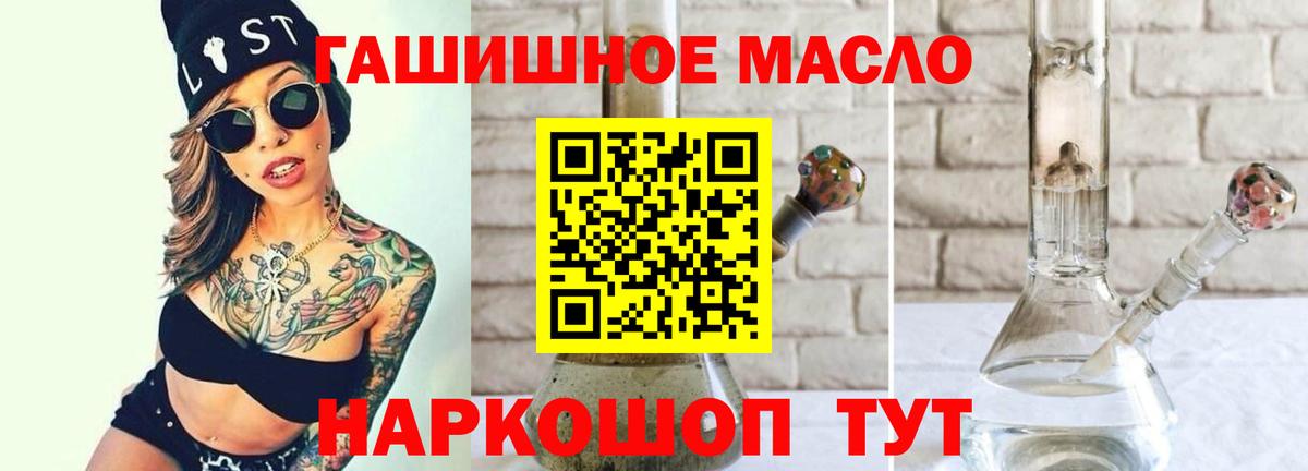 наркота  Апатиты  ТГК THC oil  ТГК THC oil 